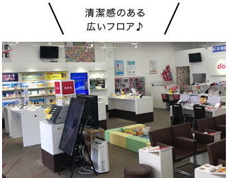 イオンタウン宮古南店